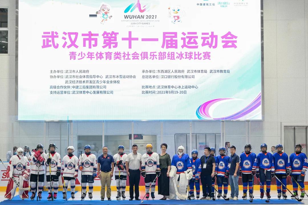 首秀！武漢市第十一屆運動會冰球比賽圓滿落幕！